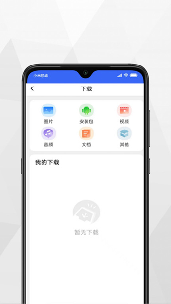 小树浏览器截图3