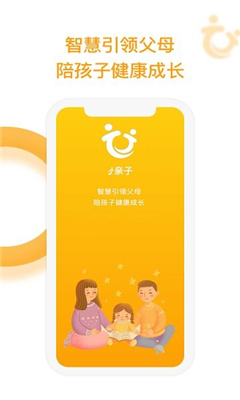 i亲子app