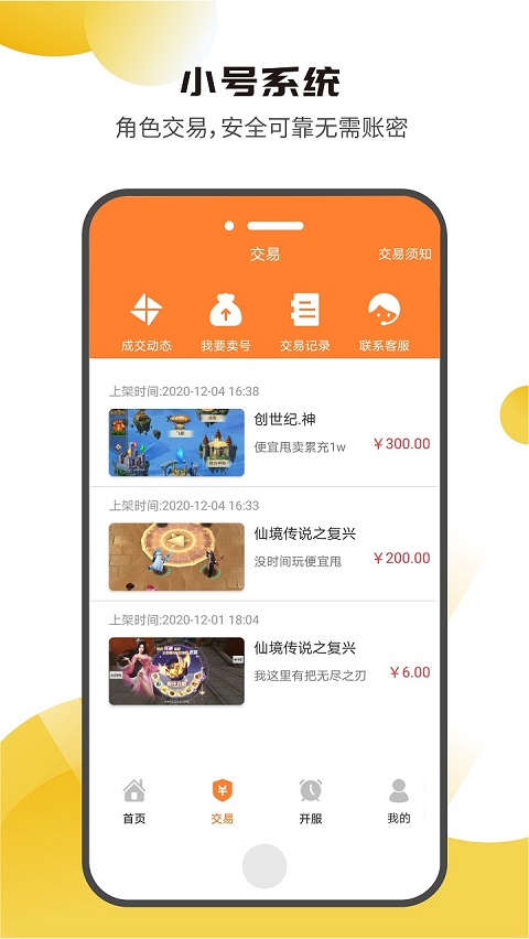 核桃游戏app最新版