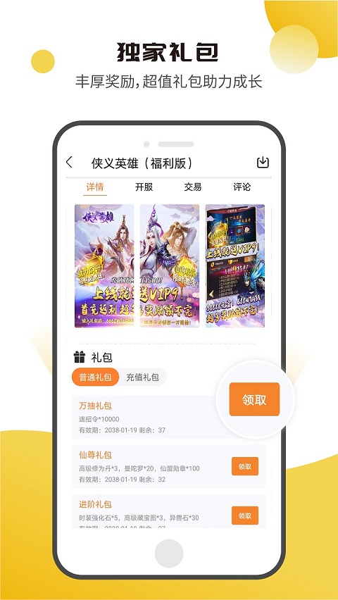 核桃游戏app最新版2