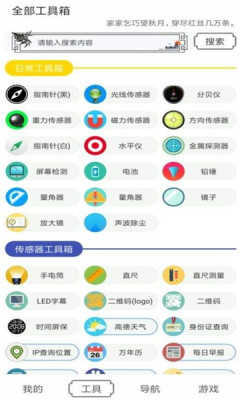 水墨工具箱软件 1.1.0截图