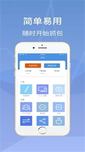 stream抓包工具免费版截图