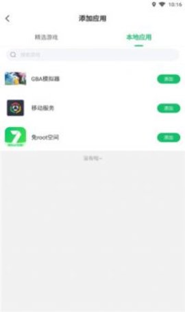 免root空间4.9.0