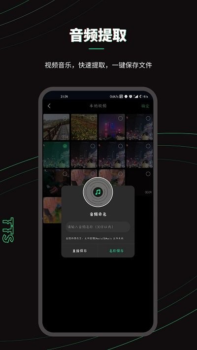 乐剪音频app