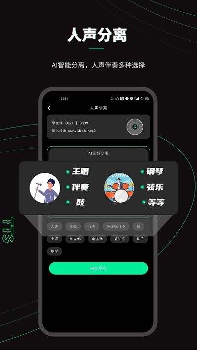 乐剪音频app