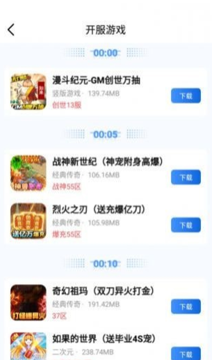 海螺游戏盒子免费版截图