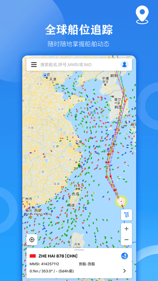 船达通官方(船舶动态查询)