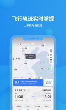 我的武汉通截图