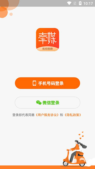 牵媒app