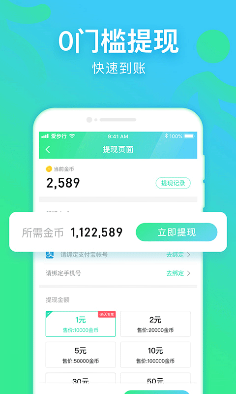 爱步行软件截图2