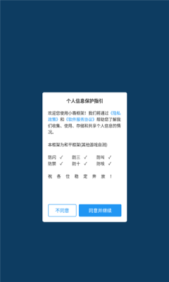 惜婉框架3