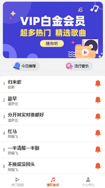 魅蓝音乐app2