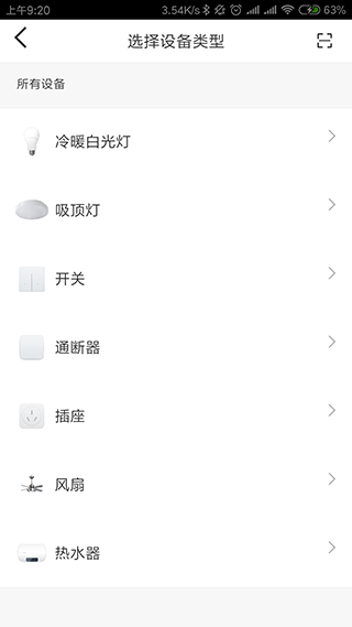 智能精灵app