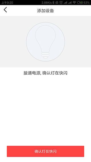 智能精灵app