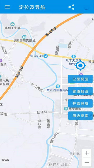 卫星高清地图app