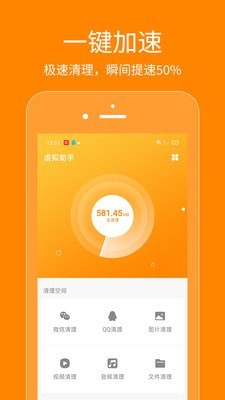 抖商虚拟助手app最新版