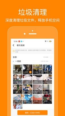 抖商虚拟助手app最新版3