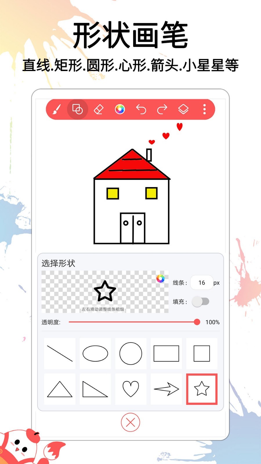 小画家涂鸦画画APP