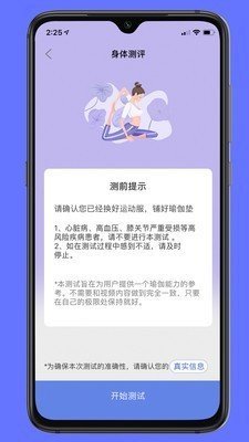 禅逸瑜伽app官方版截图3