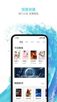 海草阅读软件