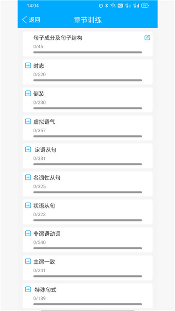 专升本刷题宝app最新版