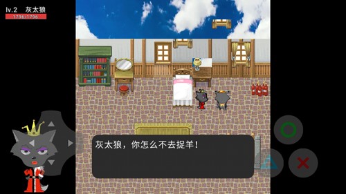 灰太狼的逆袭游戏
