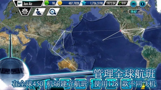 航空大亨中文版2