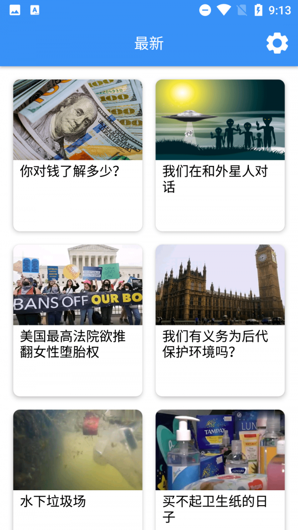 英语听力吧1.1.0