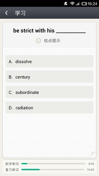 知米背单词学习截图2