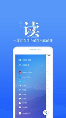 189邮箱截图2