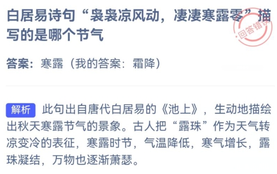 小鸡庄园今天答案 2023年10月8日