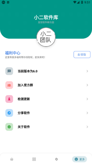 小二资源软件库截图2