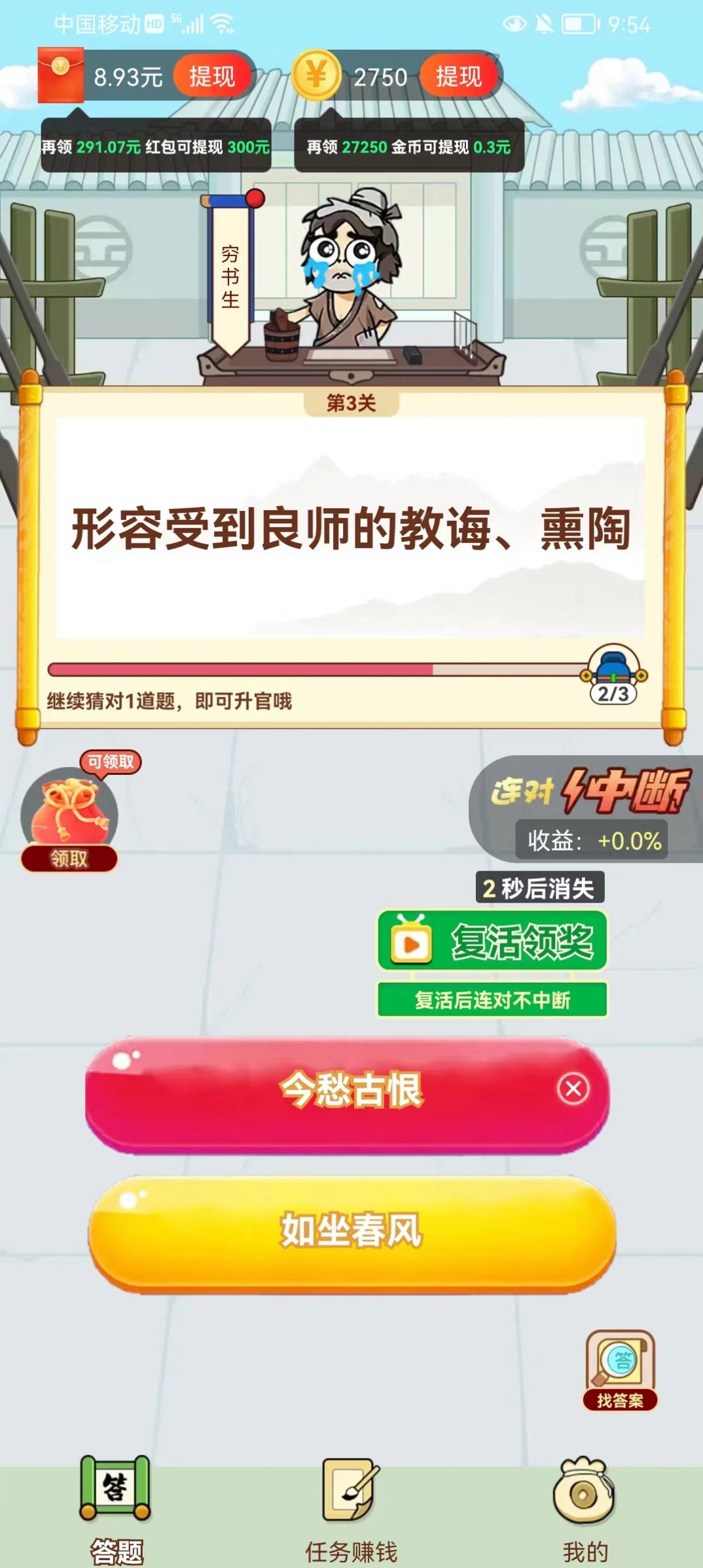 旺旺小福星手游截图2