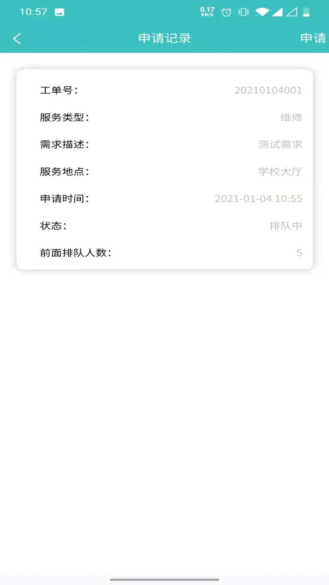 智慧职教云课堂2023