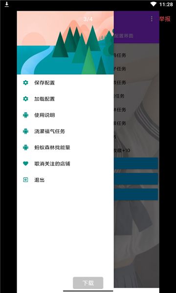 智慧职教云课堂2023截图3