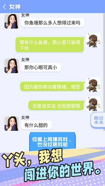 普信男模拟器游戏截图1