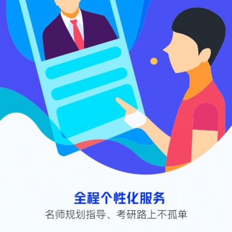 研途考研2023版截图2