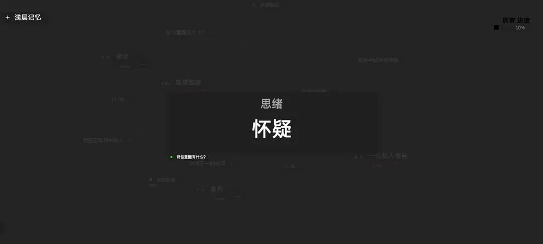 黑石截图3