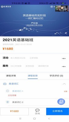 近课考研2023截图2