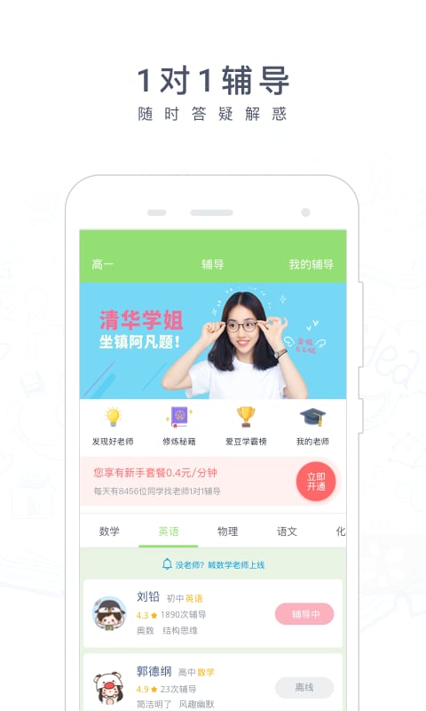 阿凡题拍照搜题新版截图3