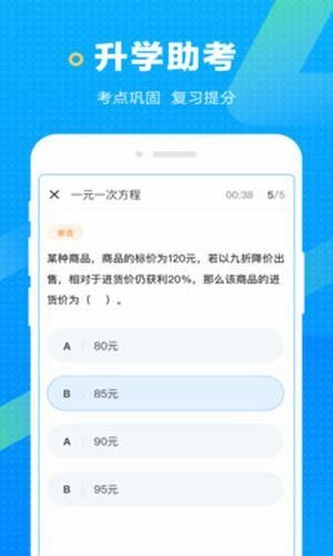 海边搜题v1.0.1截图3