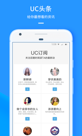 UC浏览器16.0.6.1257