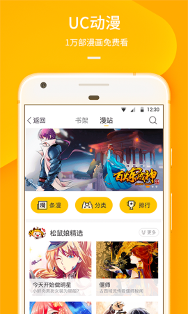 UC浏览器16.0.6.1257截图2