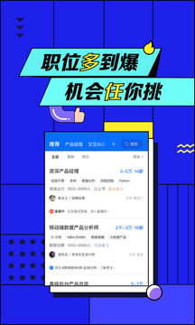 智联招聘企业版2023