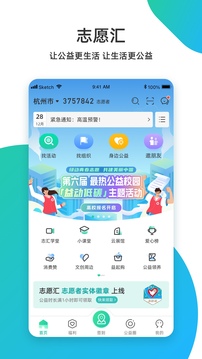 志愿汇时长截图3