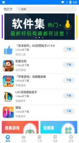 qc软件库新版截图2