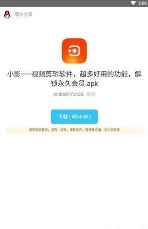 洋葱软件库截图3