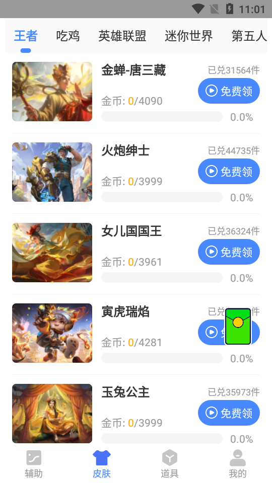 余七软件库安卓版截图2