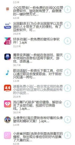 精品软件库2023截图3