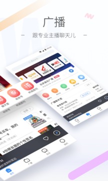 听听FM安卓版截图2